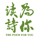 為你讀詩 v2.3.0 安卓版 