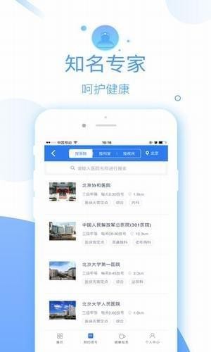 114健康專家下載