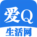 愛(ài)Q生活網(wǎng)app v1.0 安卓版 