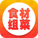 食材組菜 1.0 安卓版 