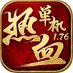 熱血傳奇 1.76 單機(jī)版 