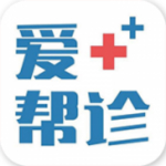 愛(ài)幫診app v1.0 安卓版 