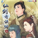 仙劍奇?zhèn)b傳3游戲官方 完美綠色版附攻略 