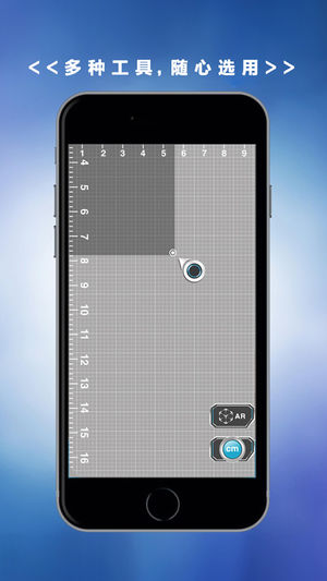 Fancy AR尺子 v1.3.2 iPhone版圖2