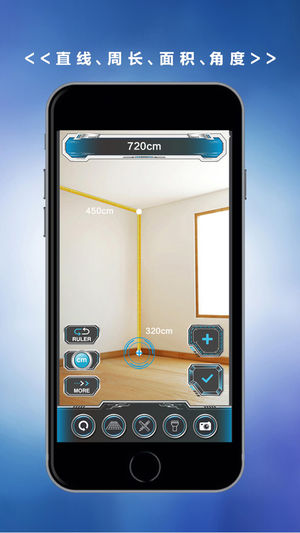 Fancy AR尺子 v1.3.2 iPhone版圖5