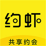 約蝦共享約會 v1.5.0 安卓版 