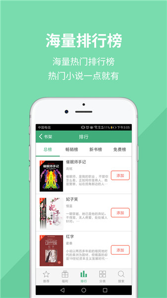 愛(ài)樂(lè)閱下載