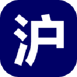 51滬牌拍牌助手 v12.0 官方免費(fèi)版 