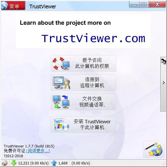TrustViewer
