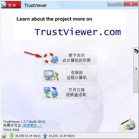 TrustViewer