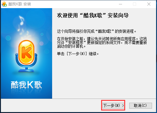 酷我k歌2017官方免費(fèi)下載