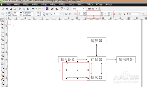 CorelDRAW X6中文版下載