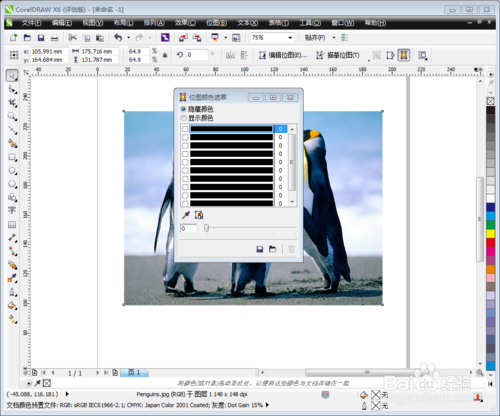 CorelDRAW X6中文版下載