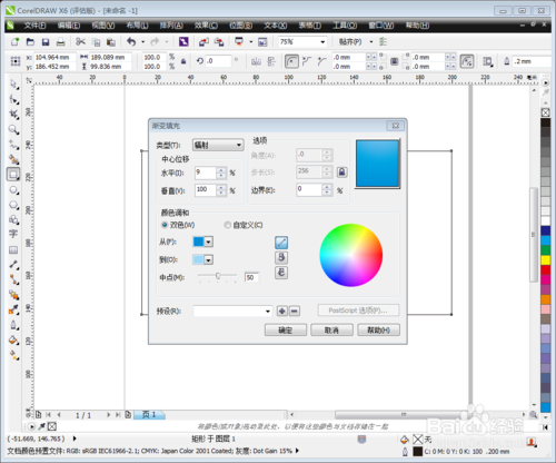 CorelDRAW X6中文版下載