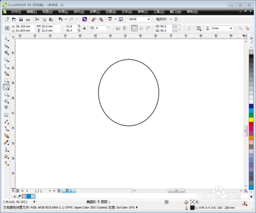 CorelDRAW X6中文版下載