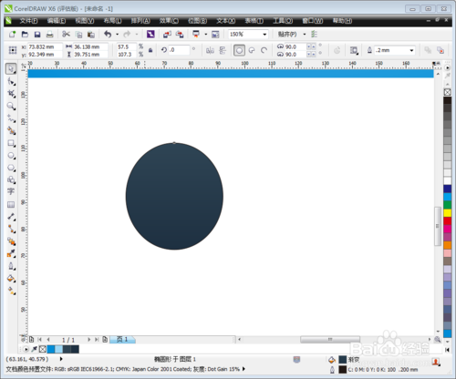 CorelDRAW X6中文版下載