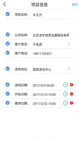 云報(bào)價(jià)app