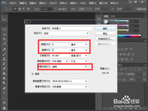 adobe photoshop cs6中文破解版