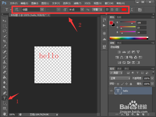 adobe photoshop cs6中文破解版