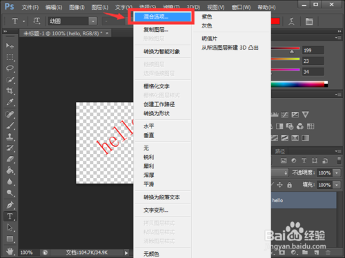adobe photoshop cs6中文破解版