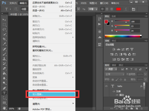 adobe photoshop cs6中文破解版