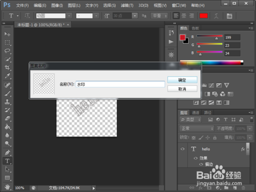 adobe photoshop cs6中文破解版