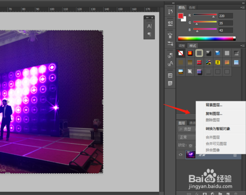 adobe photoshop cs6中文破解版