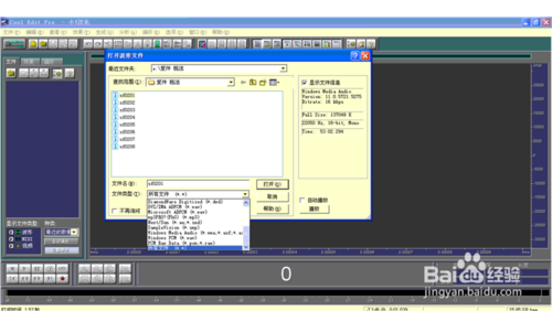 cool edit pro 2.0漢化版