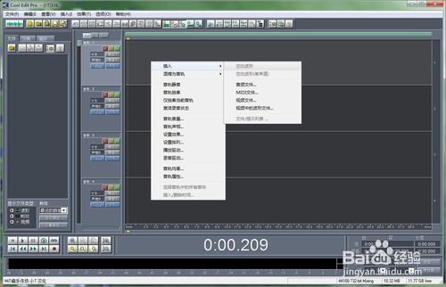 cool edit pro 2.0漢化版