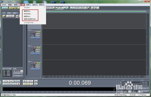 cool edit pro 2.0漢化版
