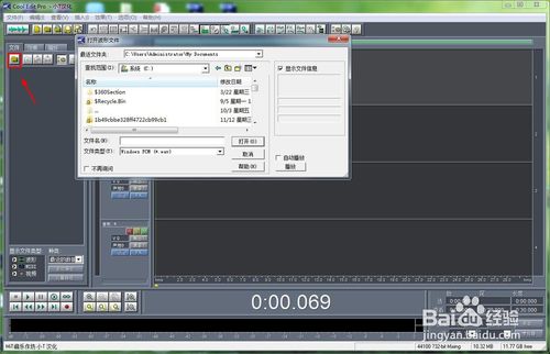 cool edit pro 2.0漢化版