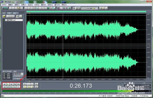 cool edit pro 2.0漢化版