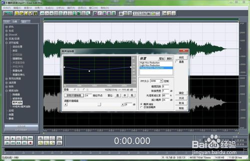 cool edit pro 2.0漢化版