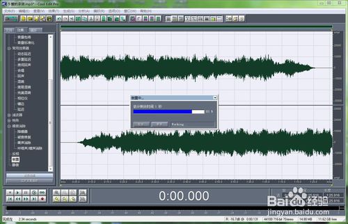 cool edit pro 2.0漢化版