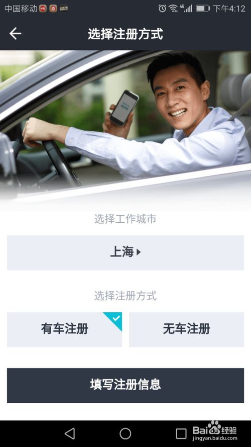 美團(tuán)打車司機(jī)端