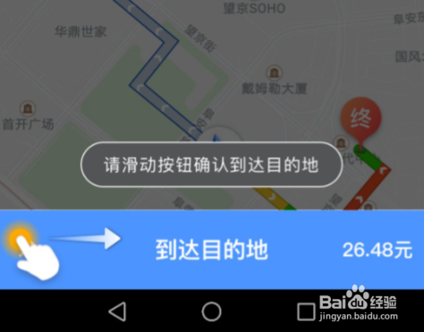 美團(tuán)打車司機(jī)端