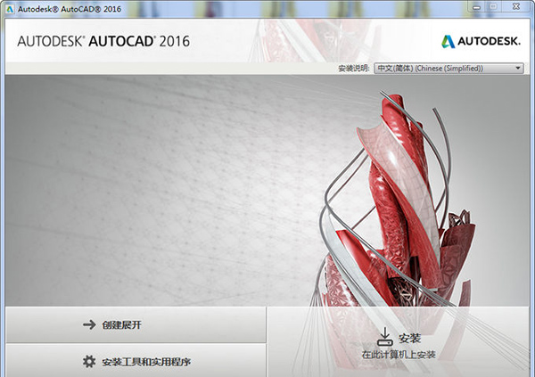 autocad2016