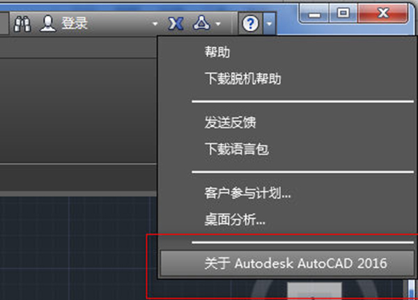 autocad2016