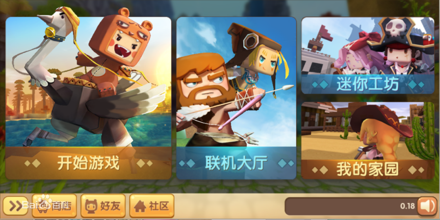 迷你世界破解版