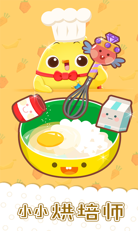 魔法蛋糕店下載