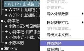 WDTP靜態(tài)網(wǎng)站生成器