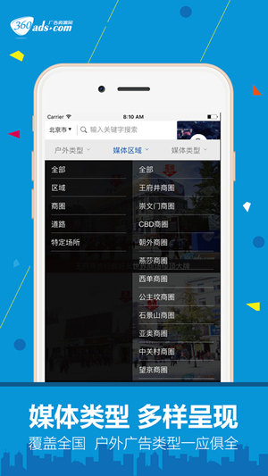 360廣告資源網app