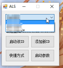 steam賬號切換器