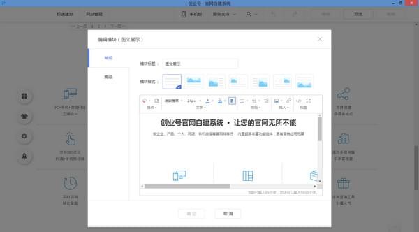 創(chuàng)業(yè)號官網(wǎng)自建系統(tǒng)