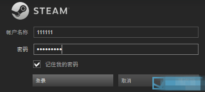steam賬號切換器