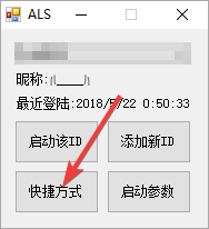steam賬號切換器