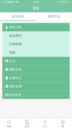 51情景英語app
