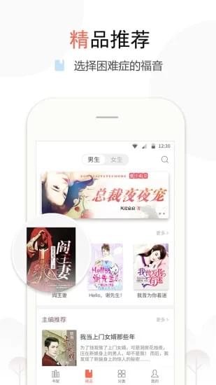 書奇小說閱讀app