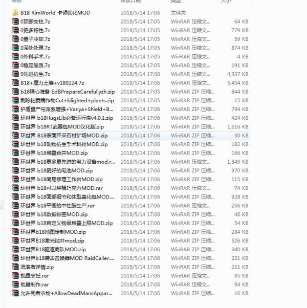環(huán)世界b18mod整合包