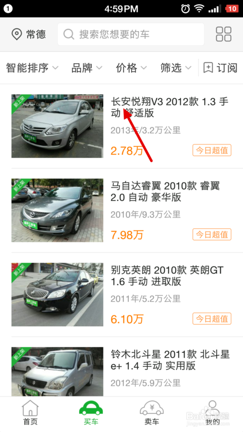 瓜子二手車直賣網(wǎng)
